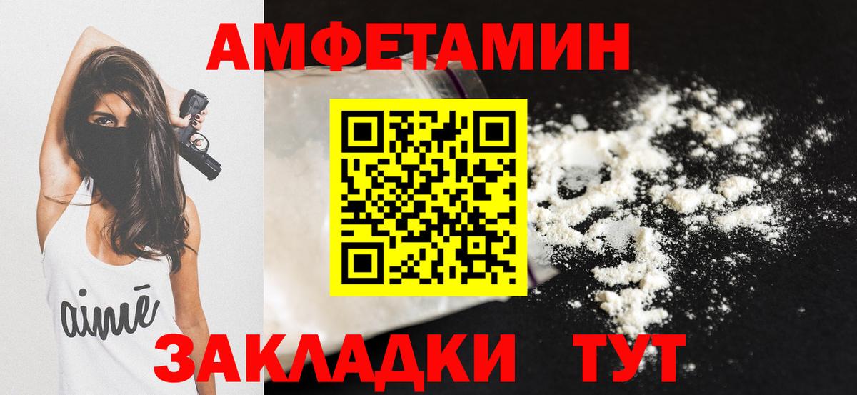 АМФЕТАМИН VHQ  Вход с VPN  Амфетамин  Amphetamine  Камень-на-Оби 