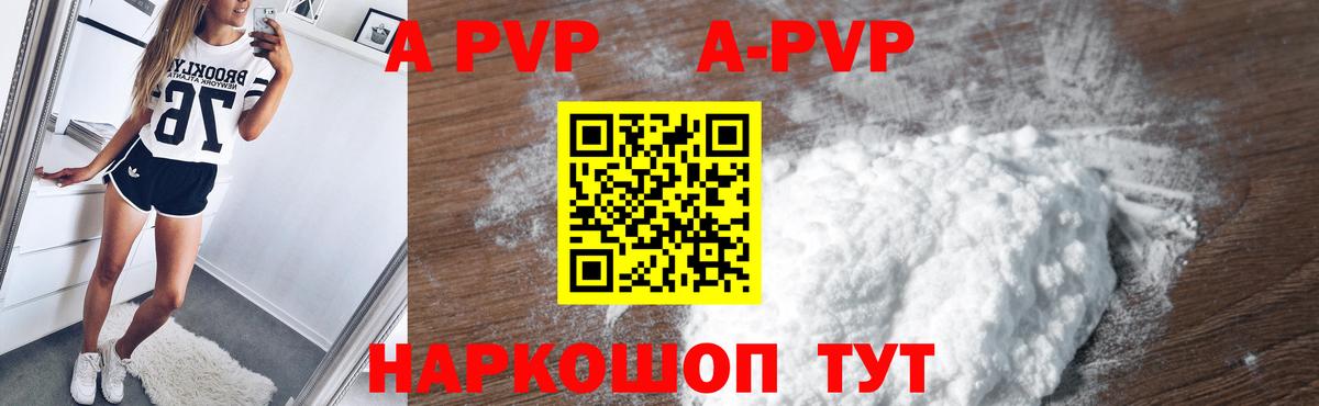 Альфа ПВП  Alpha PVP крисы CK  Вход с VPN  Alpha-PVP СК КРИС  Камень-на-Оби  А ПВП Crystall 