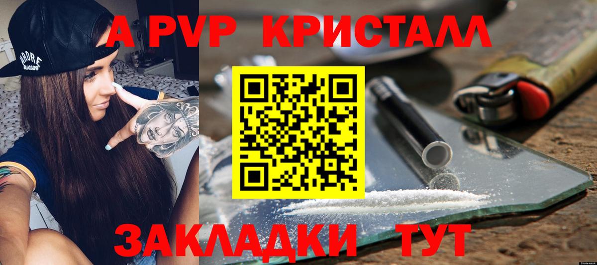 Alpha-PVP СК Камень-на-Оби