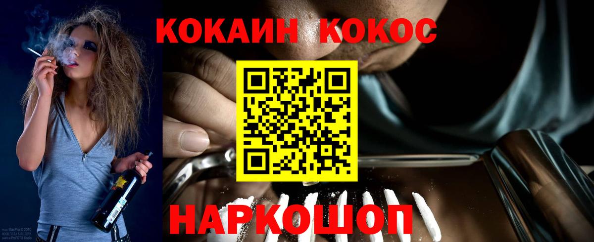 КОКАИН Columbia Камень-на-Оби