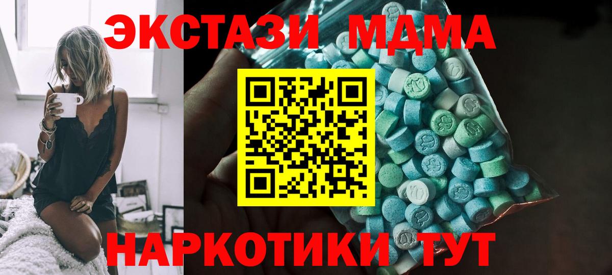 Экстази 99%  ЭКСТАЗИ  Камень-на-Оби  Вход с VPN  Экстази TESLA 