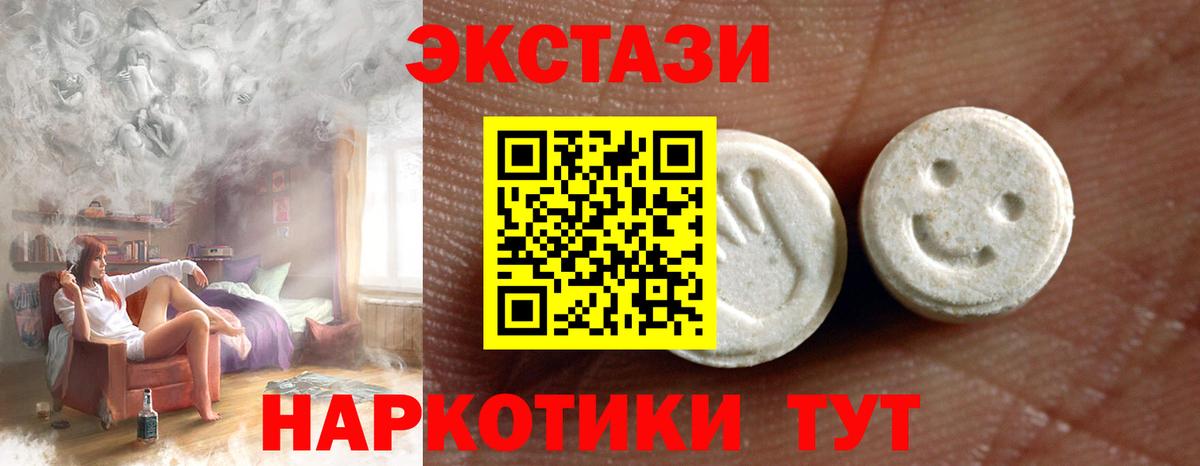 ЭКСТАЗИ XTC Камень-на-Оби