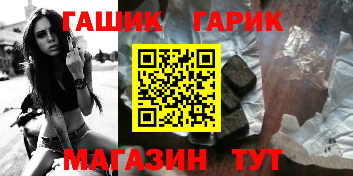 Гашиш гарик  Вход с VPN  ГАШИШ хэш  Камень-на-Оби 