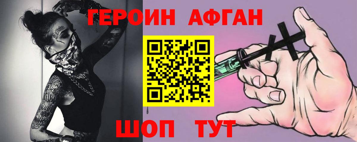 ГЕРОИН  Вход с VPN  Камень-на-Оби  ГЕРОИН белый 