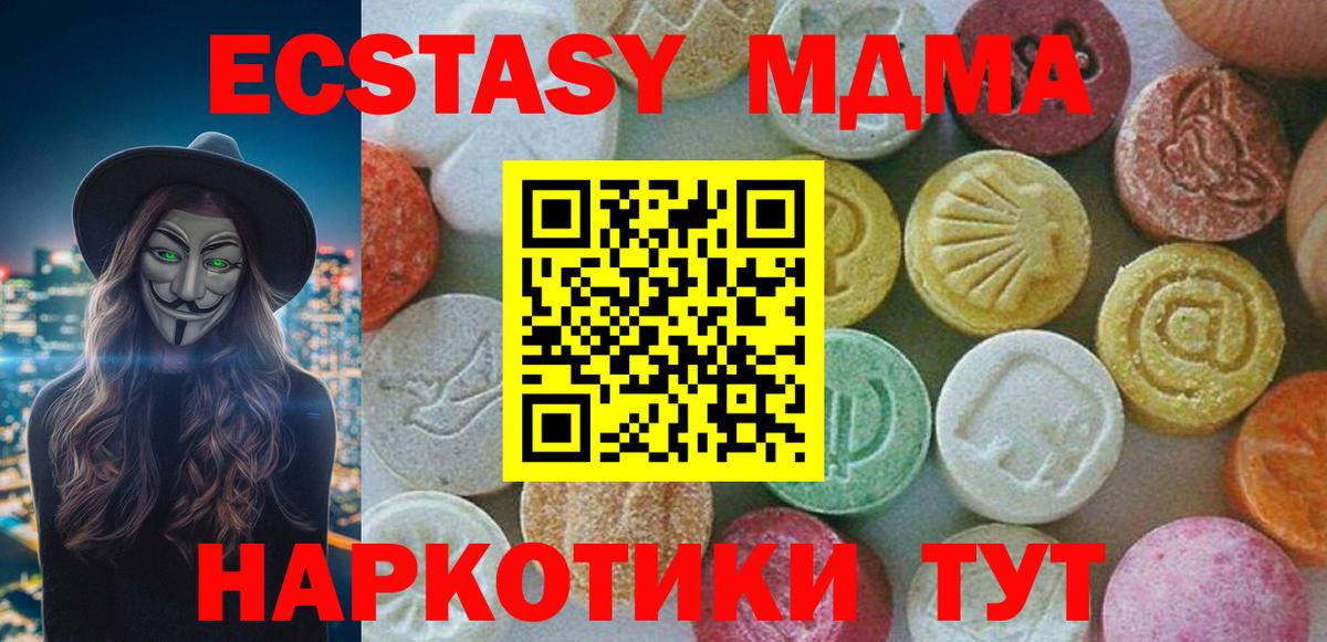 MDMA  Вход с VPN  Камень-на-Оби  MDMA кристаллы 