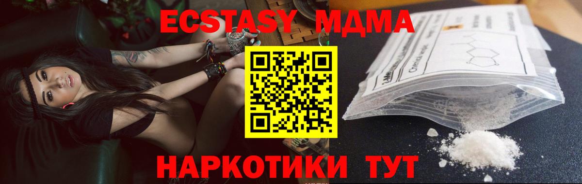 МДМА crystal Камень-на-Оби