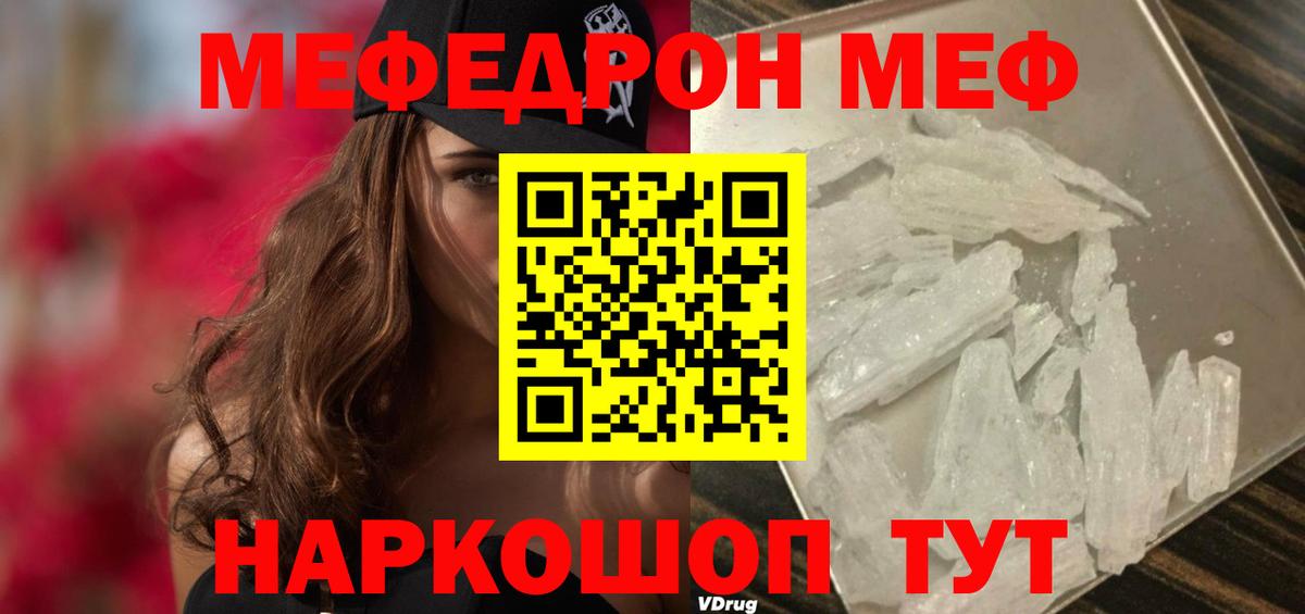 Мефедрон  Мефедрон мука  Меф  МЯУ-МЯУ VHQ  МЕГА ссылки  Камень-на-Оби  Вход с VPN 