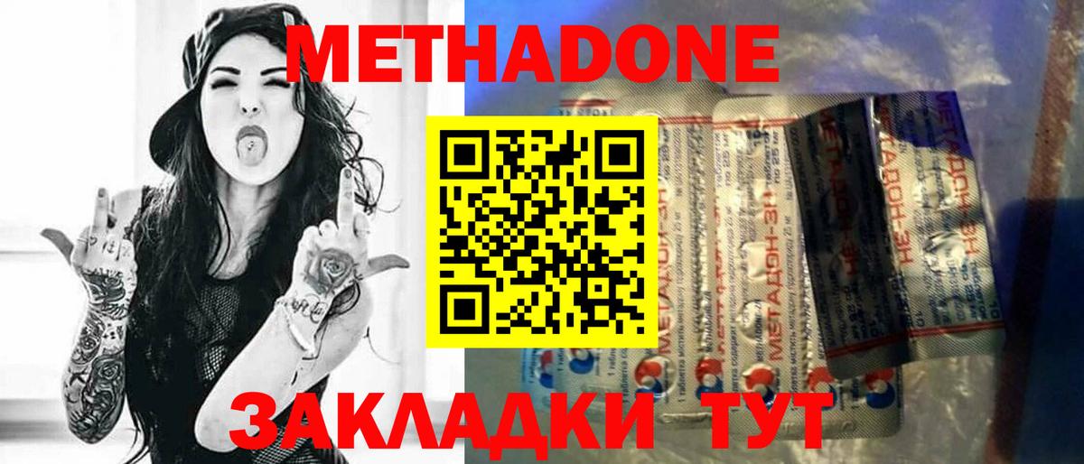 Камень-на-Оби  Метадон кристалл  Метадон VHQ  Вход с VPN 