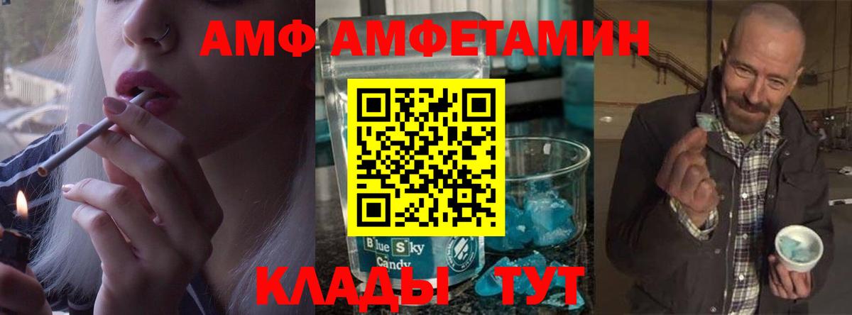 Метамфетамин мет  Метамфетамин мет  Камень-на-Оби  Вход с VPN 