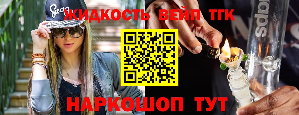 Дистиллят ТГК Wax  ТГК вейп  Камень-на-Оби  Вход с VPN 