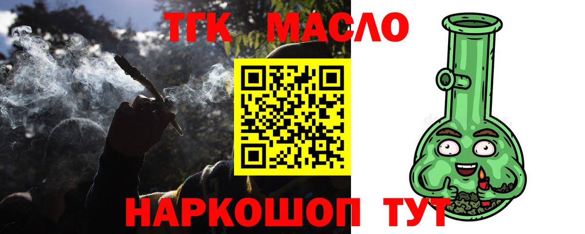 Дистиллят ТГК вейп с тгк Камень-на-Оби