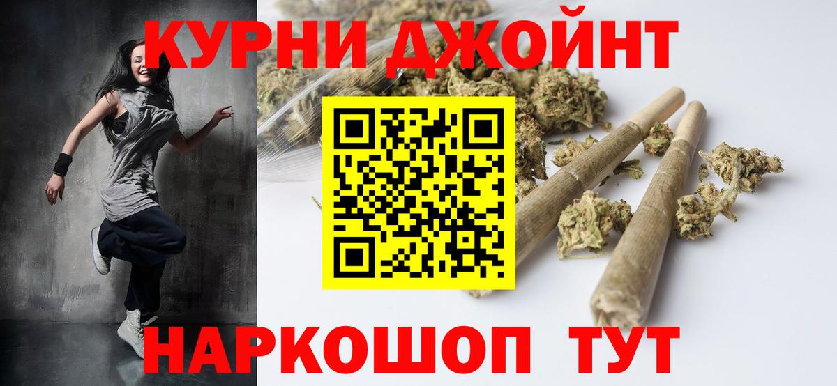 Камень-на-Оби  Бошки Шишки THC 21%  Каннабис LSD WEED  Каннабис тримм  Вход с VPN 